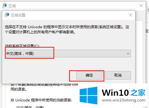 Win10正式版记事本乱码的详尽解决方式