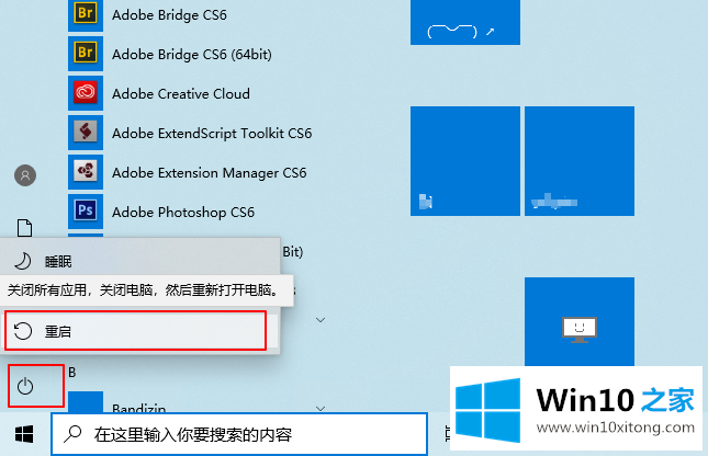 Win10系统LSP错误的详尽操作手段