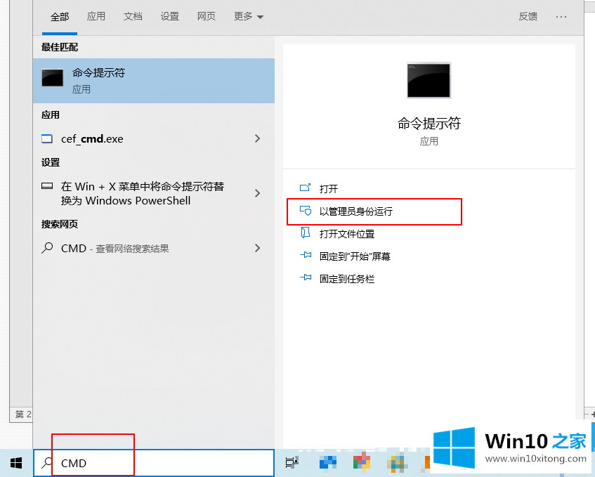 Win10系统LSP错误的详尽操作手段