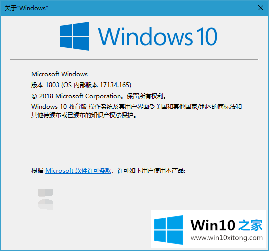 如何效验Windows 10系统是不是原版系统的详尽处理举措