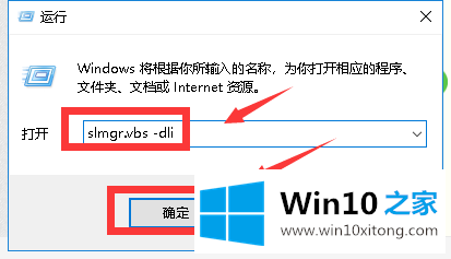 如何效验Windows 10系统是不是原版系统的详尽处理举措