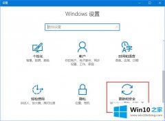 大师处理Win10系统应用不兼容的详尽处理法子