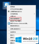 图文帮你Win10系统运行软件时如何跳过需要管理员权限的修复教程