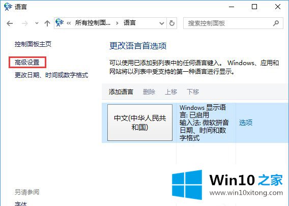 Win10系统无法切换英文大小写的完全操作法子