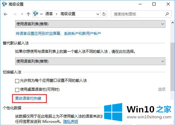 Win10系统无法切换英文大小写的完全操作法子