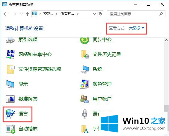 Win10系统无法切换英文大小写的完全操作法子