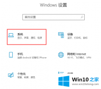 主编传授Win10系统如何禁用唤醒定时器的完全解决手法