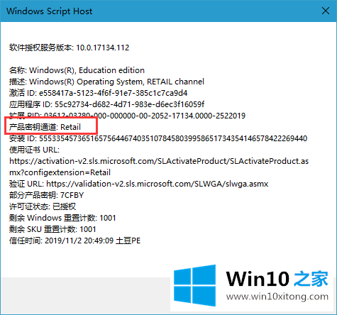 win10系统怎么查看产品秘钥类型 win10系统查看产品秘钥类型操作方法的详尽处理举措