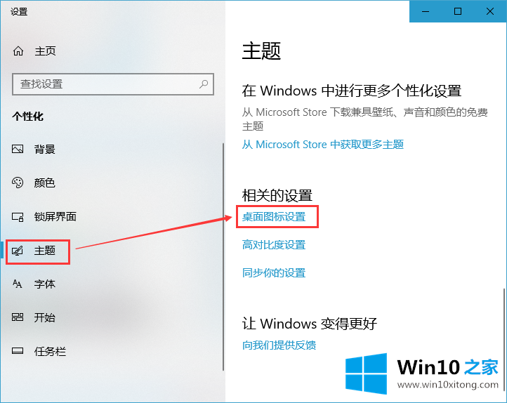 win10系统添加控制面板图标操作方法 win10系统怎么添加控制面板图标的详尽解决办法