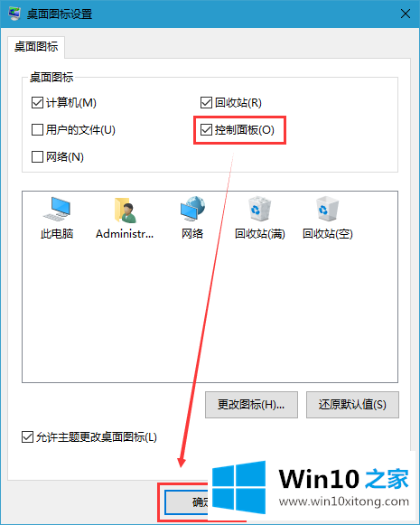 win10系统添加控制面板图标操作方法 win10系统怎么添加控制面板图标的详尽解决办法