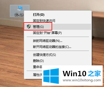 Win10系统服务主机占用内存和CPU高的办法