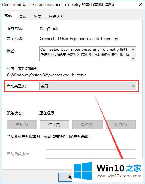 Win10系统服务主机占用内存和CPU高的办法