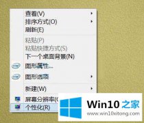 高手帮您win10更改系统字体大小 win10怎么更改系统字体大小操作方法的解决方式