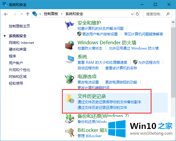 win10系统映像怎么备份 win10系统映像备份方法介绍的具体处理手法