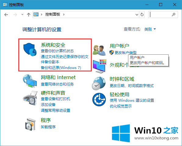 win10系统映像怎么备份 win10系统映像备份方法介绍的具体处理手法