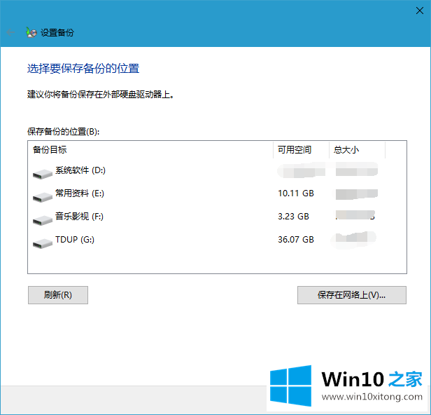 win10系统映像怎么备份 win10系统映像备份方法介绍的具体处理手法