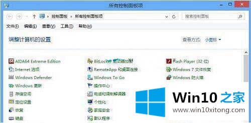 win10系统怎么关闭家庭组 win10系统关闭家庭组操作方法的完全处理要领