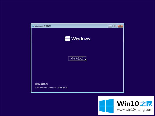 WIN10利用U盘启动盘重装正版系统的完全处理手法