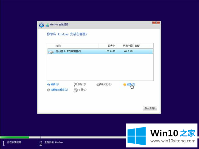 WIN10利用U盘启动盘重装正版系统的完全处理手法