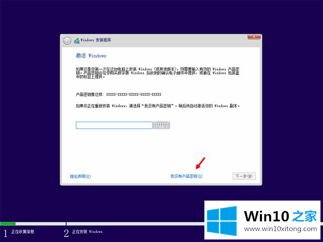 WIN10利用U盘启动盘重装正版系统的完全处理手法