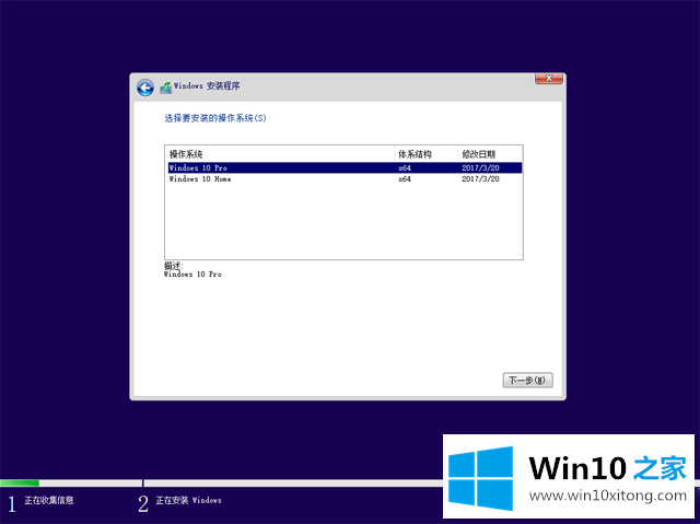 WIN10利用U盘启动盘重装正版系统的完全处理手法