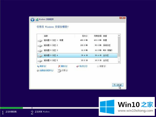 WIN10利用U盘启动盘重装正版系统的完全处理手法