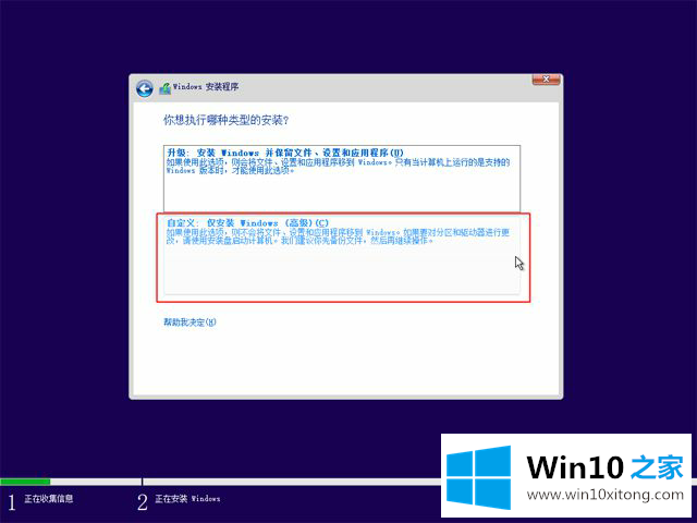 WIN10利用U盘启动盘重装正版系统的完全处理手法