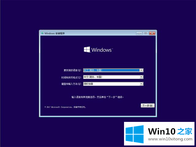 WIN10利用U盘启动盘重装正版系统的完全处理手法