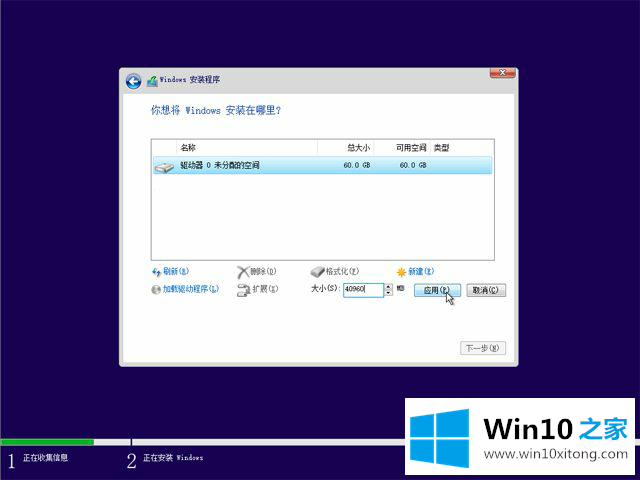 WIN10利用U盘启动盘重装正版系统的完全处理手法