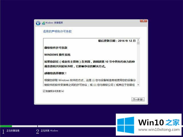 WIN10利用U盘启动盘重装正版系统的完全处理手法