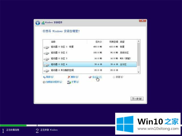 WIN10利用U盘启动盘重装正版系统的完全处理手法