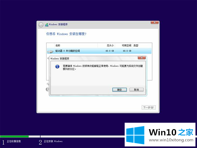 WIN10利用U盘启动盘重装正版系统的完全处理手法