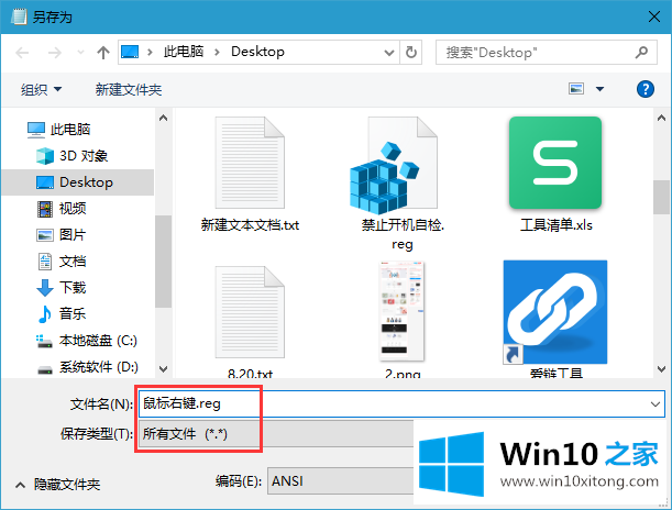 win10鼠标右键没有新建记事本的方式