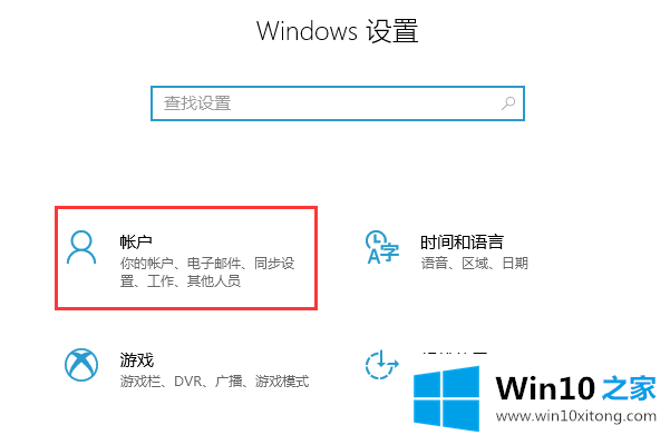 Win10可以设置图片解锁吗的解决措施