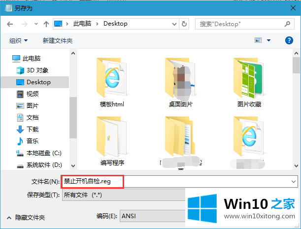 Win10每次开机自检很麻烦的完全解决方法