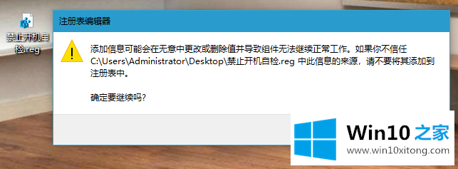 Win10每次开机自检很麻烦的完全解决方法