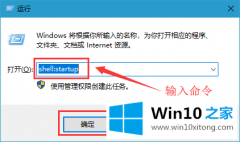 编辑解决Windows10如何添加开机启动项的操作要领