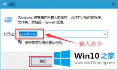 高手教你win10 1909系统如何设置管理员权限的详尽操作举措