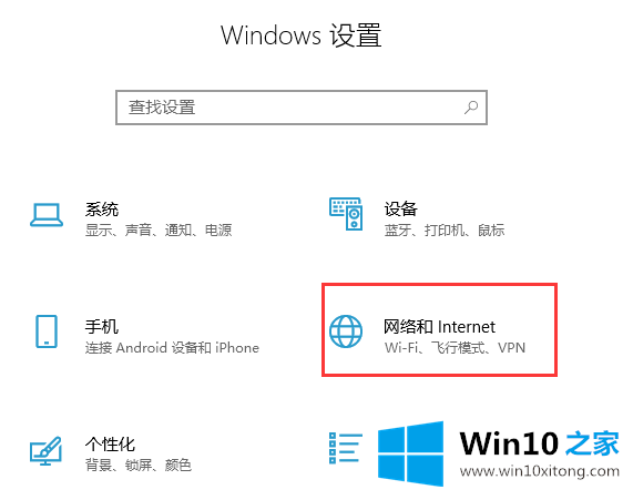 Win10系统查看自己WiFi的具体方法