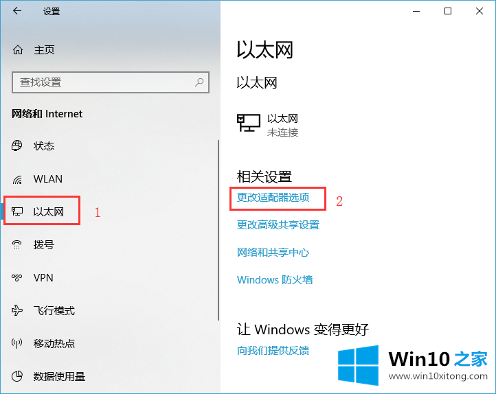 Win10系统查看自己WiFi的具体方法