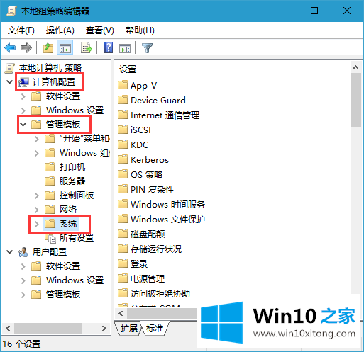 Win10系统关闭文件保护的完全操作教程