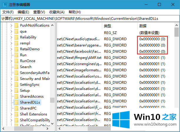 win10系统删除多余dll文件的完全操作办法