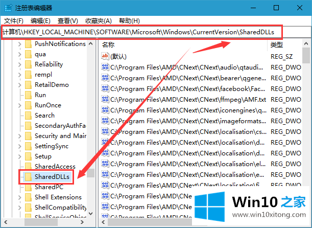 win10系统删除多余dll文件的完全操作办法