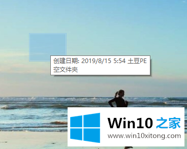 win10系统创建透明文件夹的具体操作方式