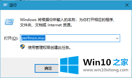 win10性能监视器的完全解决办法