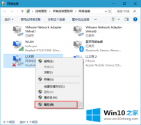 手把手给您说win10系统下检查应用网络设置信息的详尽处理步骤