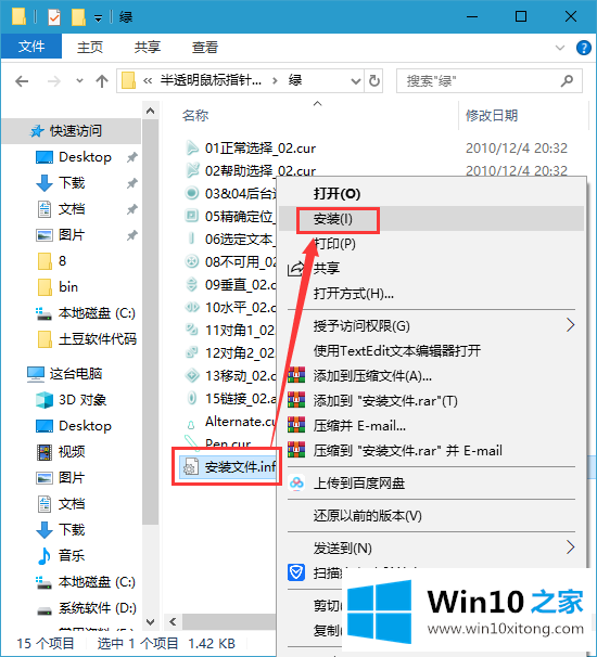 win10系统美化之鼠标方案－个性windows的详细处理办法