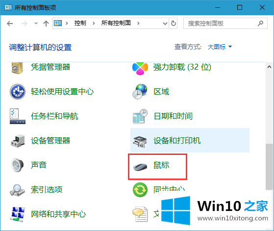 win10系统美化之鼠标方案－个性windows的详细处理办法