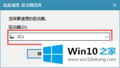 小编解读win10系统清理磁盘命令的详尽处理措施