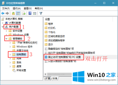 主编操作win10系统如何禁止创建用户的操作